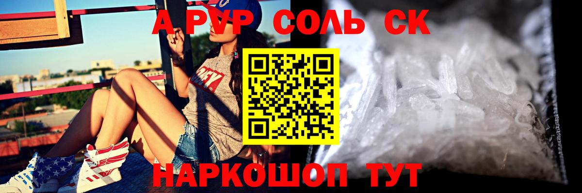 A-PVP  А ПВП VHQ  Alfa_PVP Crystall  A PVP кристаллы  Вход с VPN  хочу наркоту  Амурск 