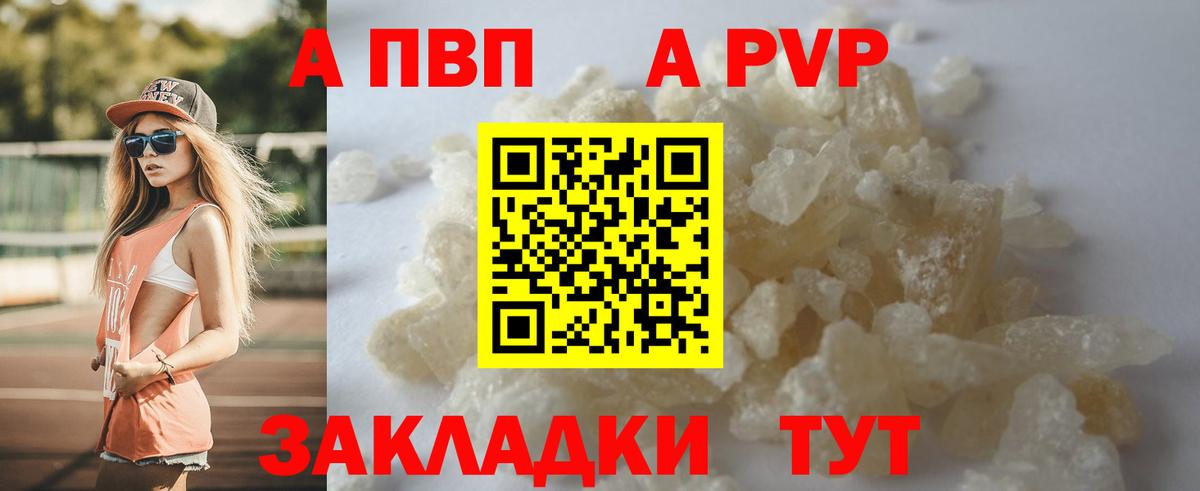 Alpha-PVP СОЛЬ кристаллы  Гашиш  Вход с VPN  ГАШИШ  Меф МЯУ МЯУ кристаллы  Амурск  Конопля 