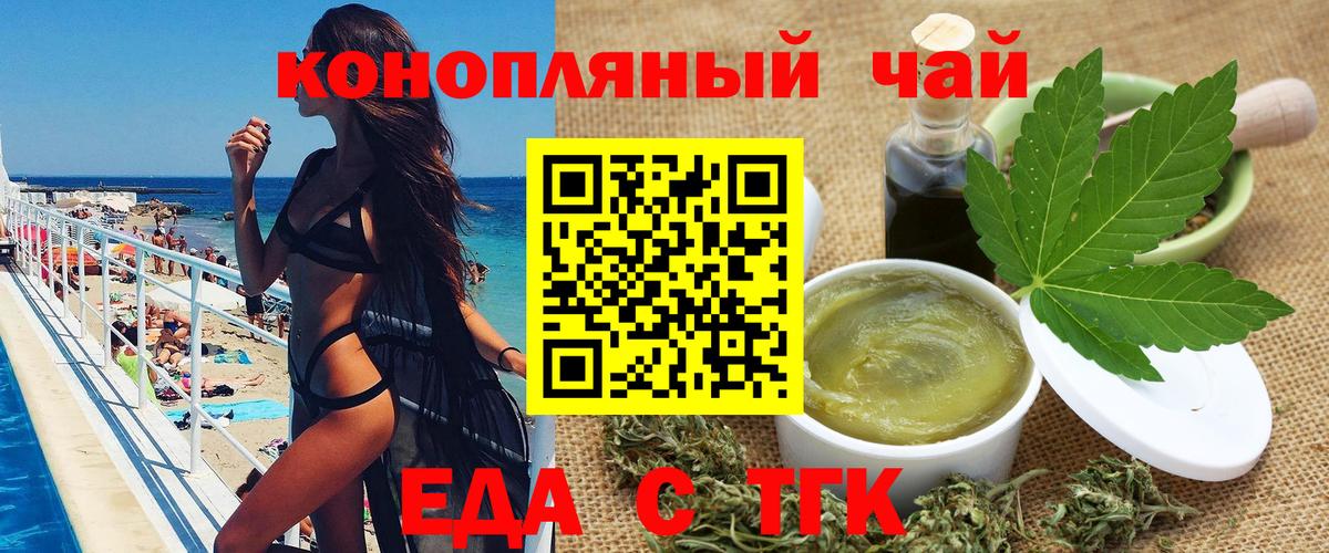 Печенье с ТГК конопля  Вход с VPN  Амурск 
