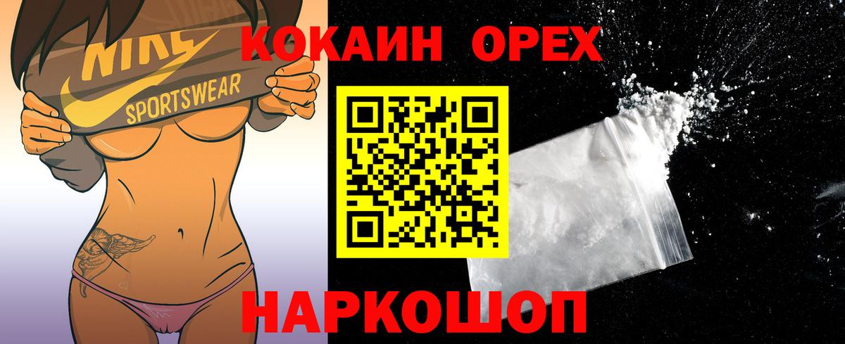 Cocaine  COCAIN Перу  Вход с VPN  Амурск 