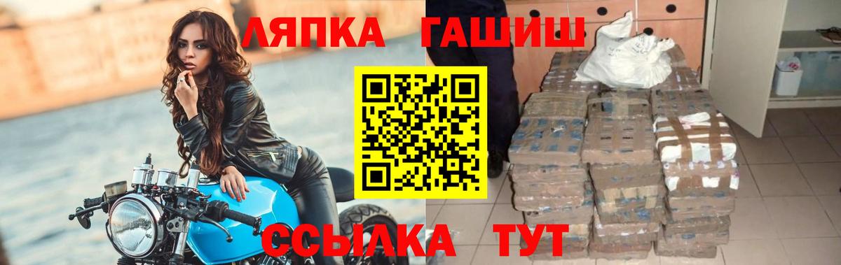 Амурск  ГАШ VHQ  ГАШ  Вход с VPN  Гашиш Premium 