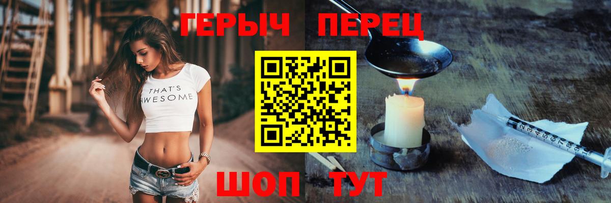 Амурск  Героин Heroin  Вход с VPN 