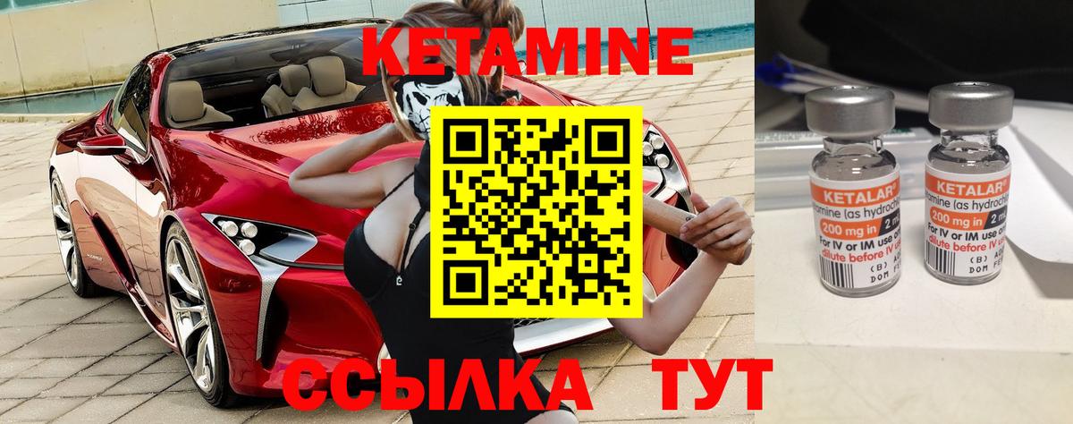 КЕТАМИН ketamine  Вход с VPN  Амурск 