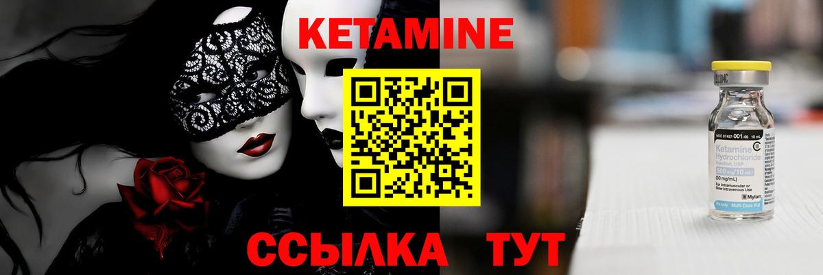 Кетамин VHQ Амурск