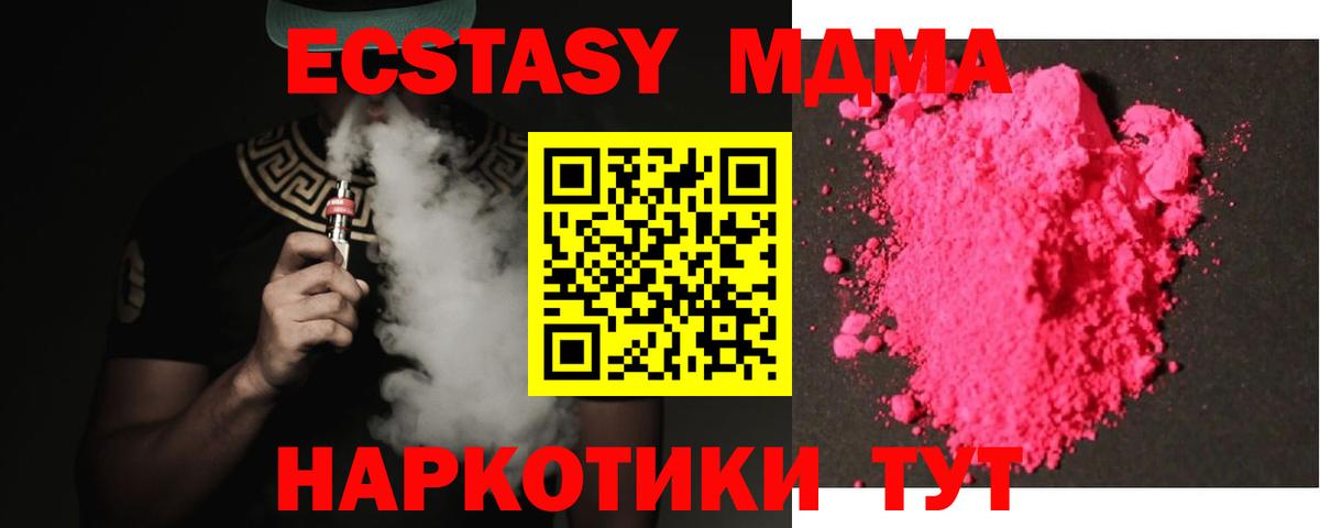 МДМА  Вход с VPN  MDMA молли  Амурск  МДМА кристаллы 