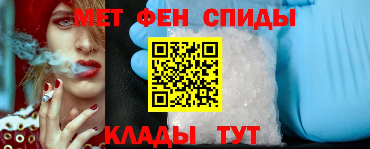 Метамфетамин витя Амурск