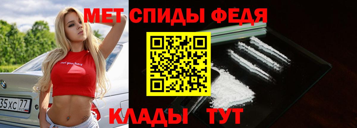 Амурск  МЕТАМФЕТАМИН винт  МЕТАМФЕТАМИН  Вход с VPN 