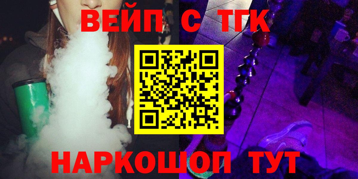 ТГК жижа Амурск