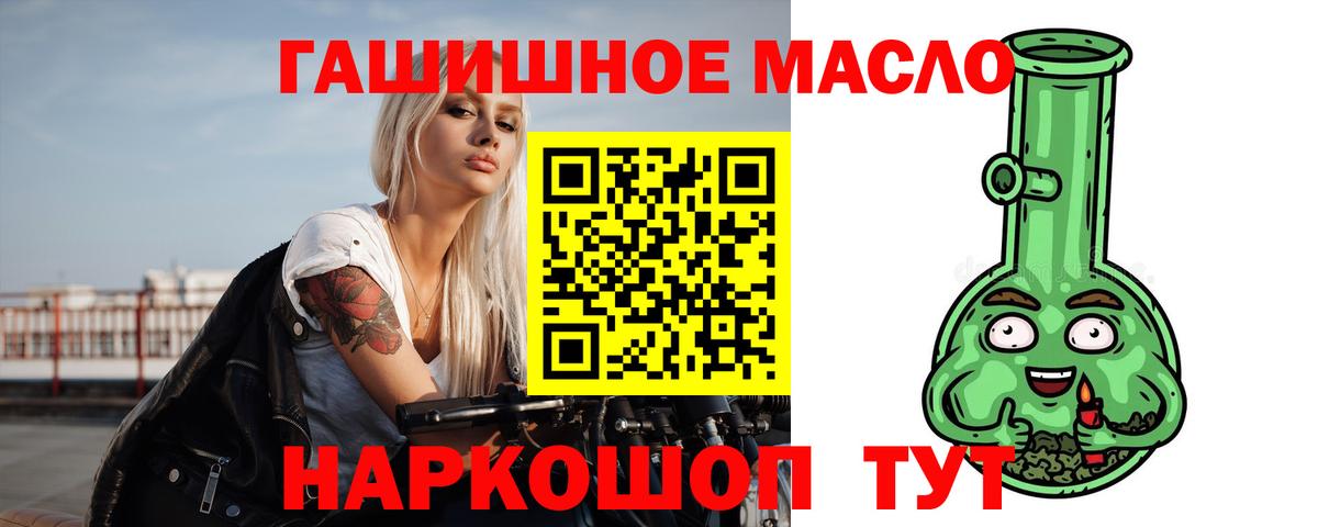 Амурск  Дистиллят ТГК Wax  Вход с VPN 