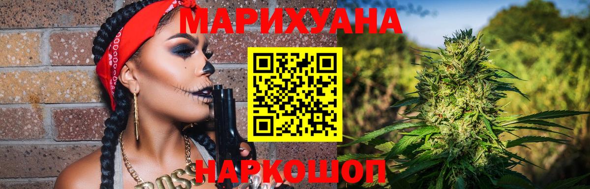 Конопля тримм  Шишки марихуана MAZAR  Вход с VPN  Амурск  Конопля Bruce Banner  Марихуана Ganja 